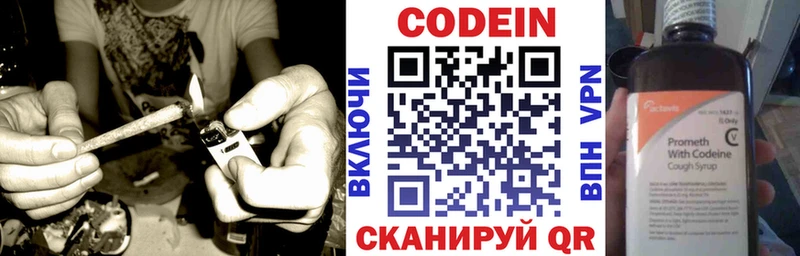 даркнет сайт  Астрахань  Codein напиток Lean (лин) 