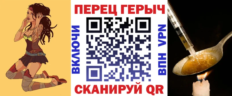 Героин герыч  Астрахань 