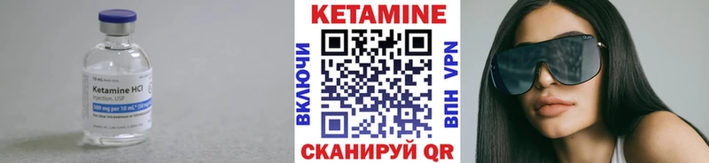 Кетамин ketamine  где продают   Астрахань 
