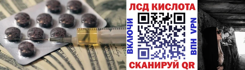 Лсд 25 экстази кислота  ОМГ ОМГ как зайти  Астрахань  где продают  