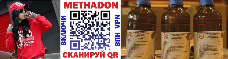 купить  цена  Астрахань  Метадон VHQ 