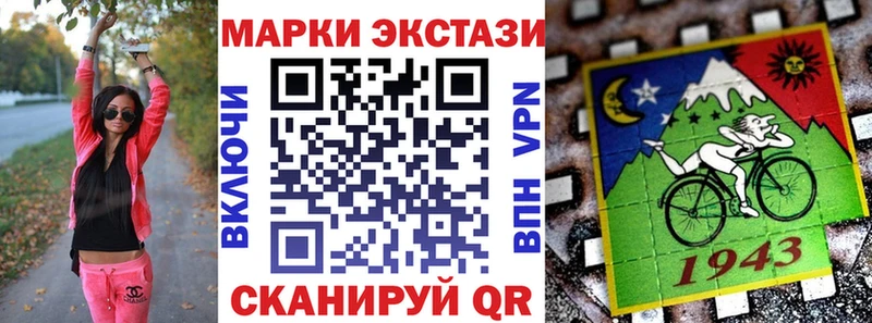 Марки NBOMe 1,8мг  Астрахань 